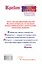 Крайон. Путь к достатку! Методы привлечения богатства и денежного везения — 2442022 — 2