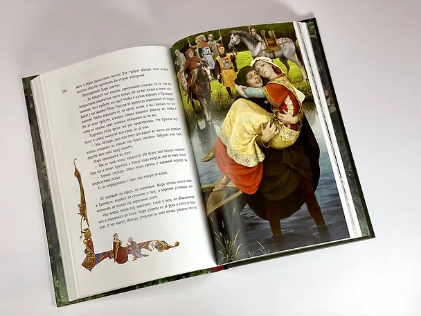 Книга Роман о Тристане и Изольде (с иллюстрациями Дениса Гордеева) (Жозеф Бедье) — 10