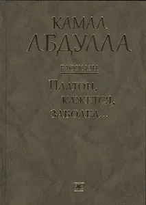 Все ее мужчины