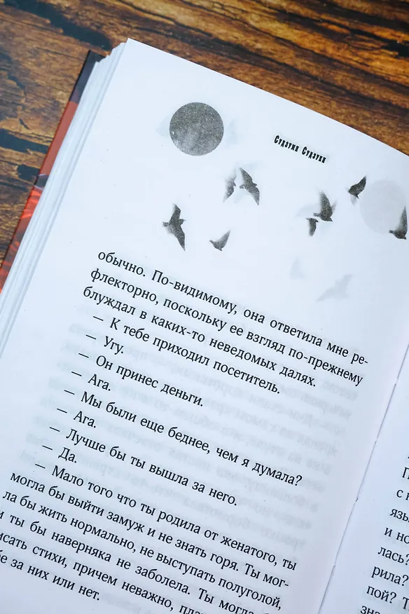 Книга Последнее желание (Судзуми Судзуки) — 14