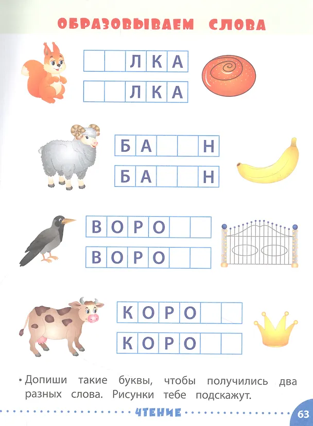 Книга Занимаемся с мамой. Для детей 5-6 лет (Екатерина Смирнова, Елена Смирнова) — 2