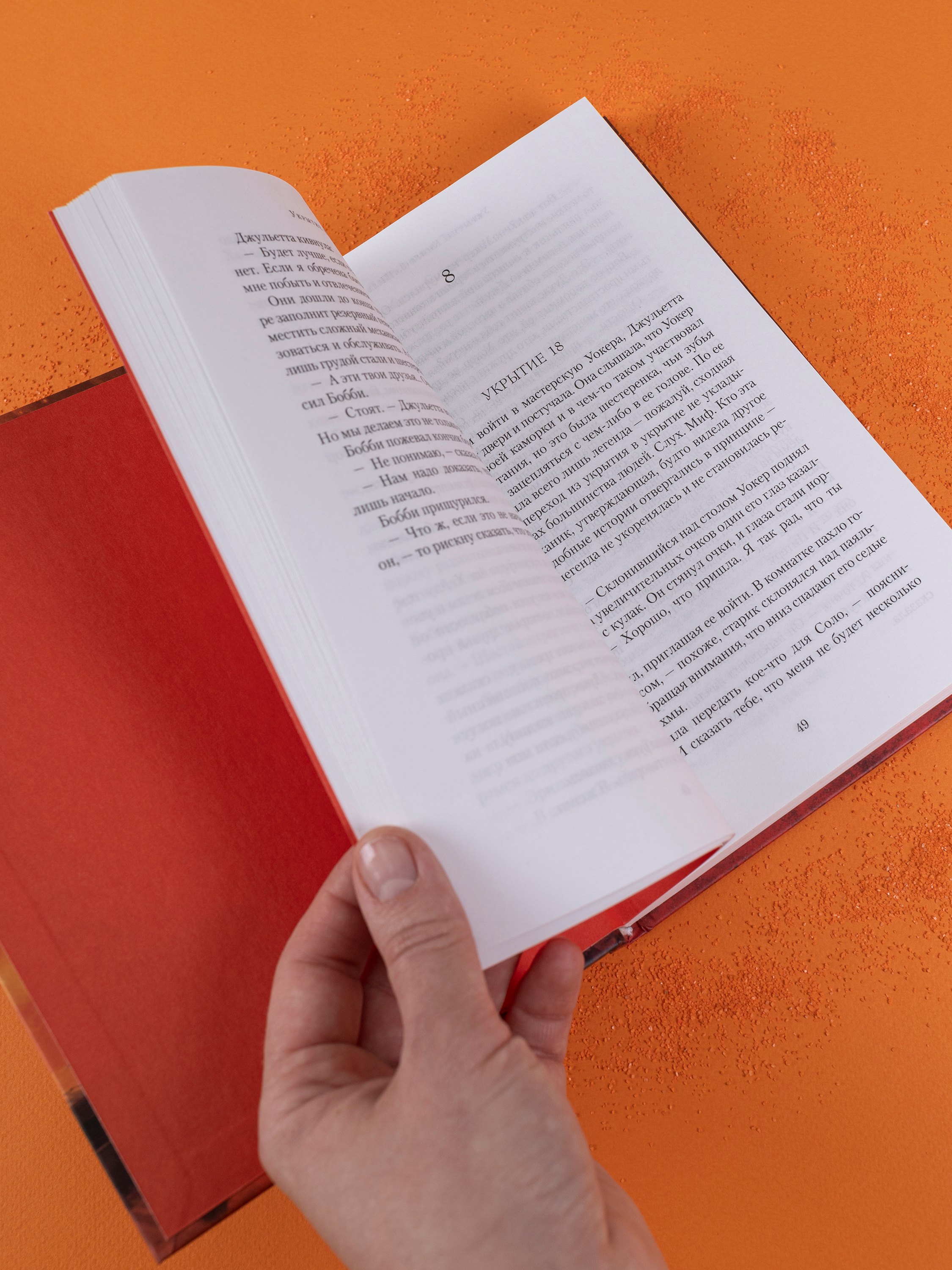 Изображение бумажной книги