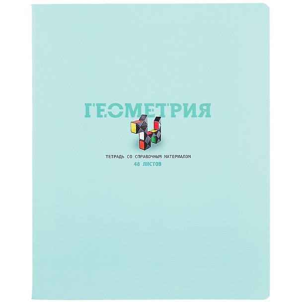 Тетрадь предметная «Infinity. Геометрия» 48 листов в клетку - BG 259188 — 1