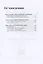 Жизнь и необычайные приключения солдата Ивана Чонкина. Трилогия — 2881921 — 2