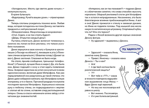 Книга АПС. Повесть (Ярослав Свиридов) — 8