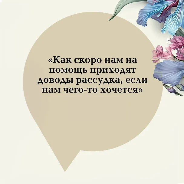 Книга Доводы рассудка (Джейн Остен) — 12