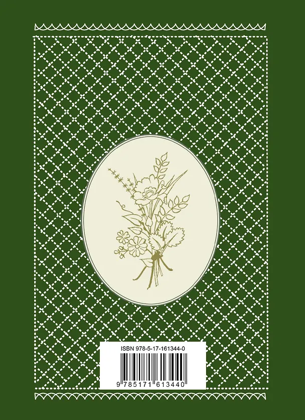 Книга Как молоды мы были (Николай Добронравов) — 2