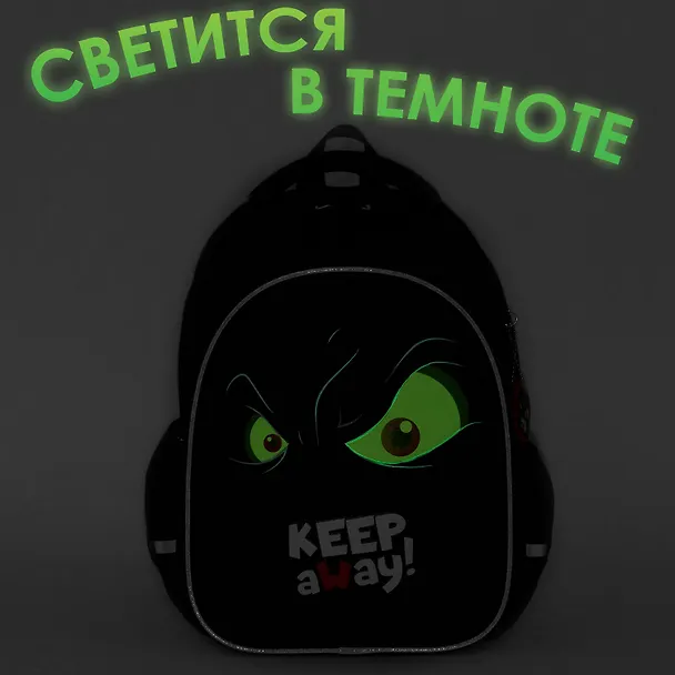 Рюкзак школьный "Keep away" 36*27*18см, 2 отделения, с брелоком, светящийся, Brauberg 3162197 — 18