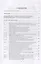 Правовые основы военно-технического сотрудничества. Том I. Научно-практический комментарий к Федеральному закону "О военно-техническом сотрудничестве Российской Федерации с иностранными государствами" — 2729025 — 2