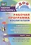 Рабочая программа воспитателя: ежедневное планирование образовательной деятельности с детьми 3-7 лет в разновозрастной группе. Март-май. ФГОС ДО — 2488085 — 1