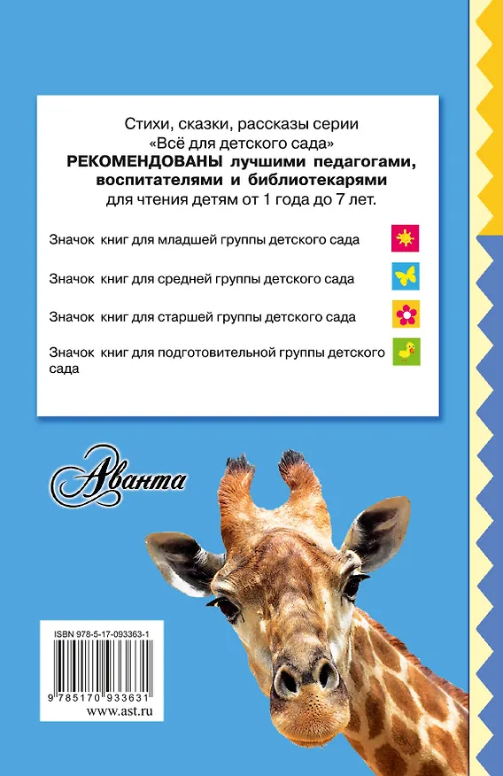 Книга Про зверят для ребят (Александр Тихонов) — 2