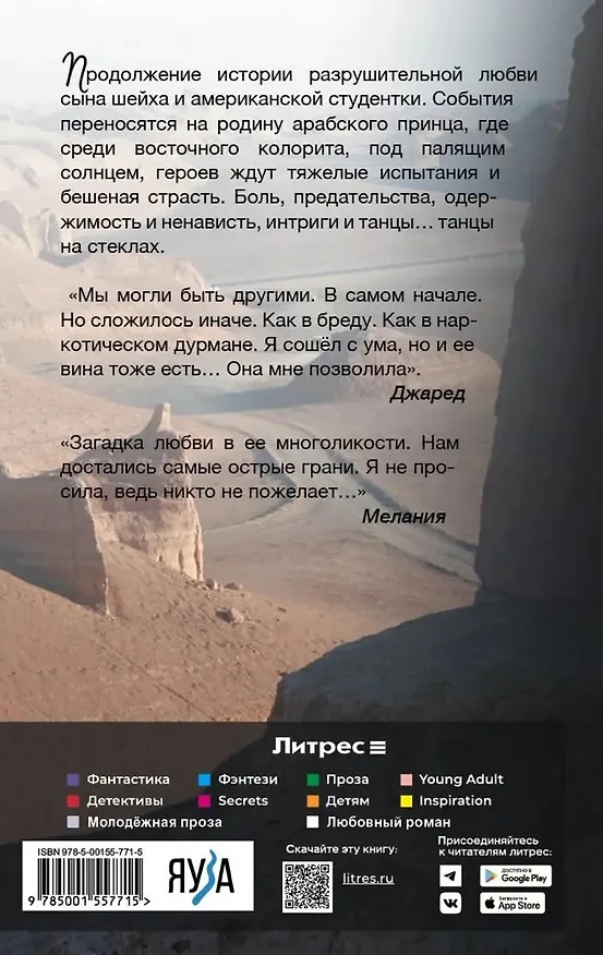 Книга Танцы на стеклах. Острые грани. Книга 2. Новое оформление (Алекс Д.) — 3