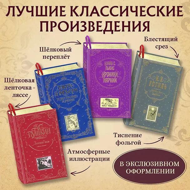 Книга Божественная Комедия (Данте Алигьери) — 5
