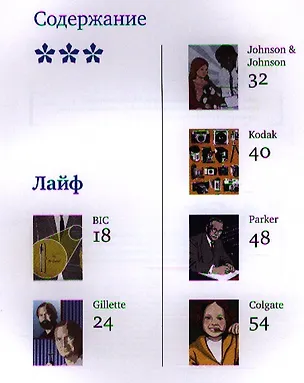 Книга Бренды, изменившие мир(черн.супер) (Андрей Мусалов, Ольга Тараненко)