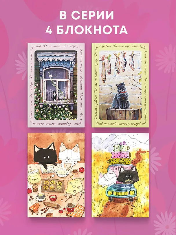 Книга для записей А5 64л лин. "С теплом в сердце! Блокнот с душой" 3110043 — 6