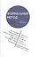 Формальный метод: Антология русского модернизма. Том 3. Технологии (Ушакин) — 2566923 — 1