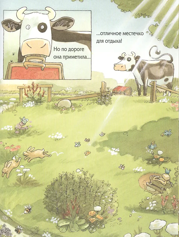 Книга Лизелотта на каникулах (Александр Штеффенсмайер) — 5