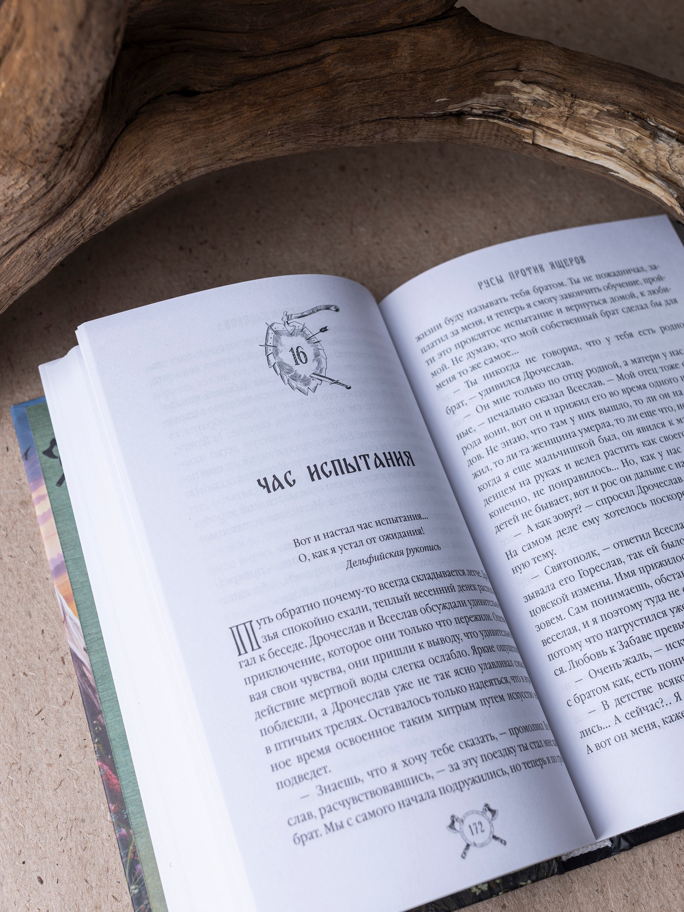 Изображение бумажной книги