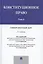 Конституционное право: университетский курс.Уч.В 2-х тт.Т.2.-2-е изд. — 2501910 — 1