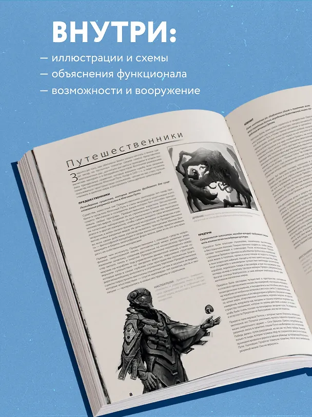 Книга Halo: Боевой флот. Иллюстрированная энциклопедия военных кораблей Halo () — 8