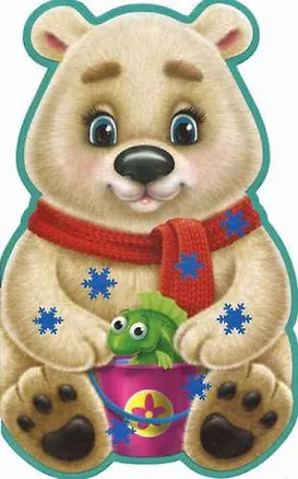 Книга Белый медвежонок (Е. Русакова)