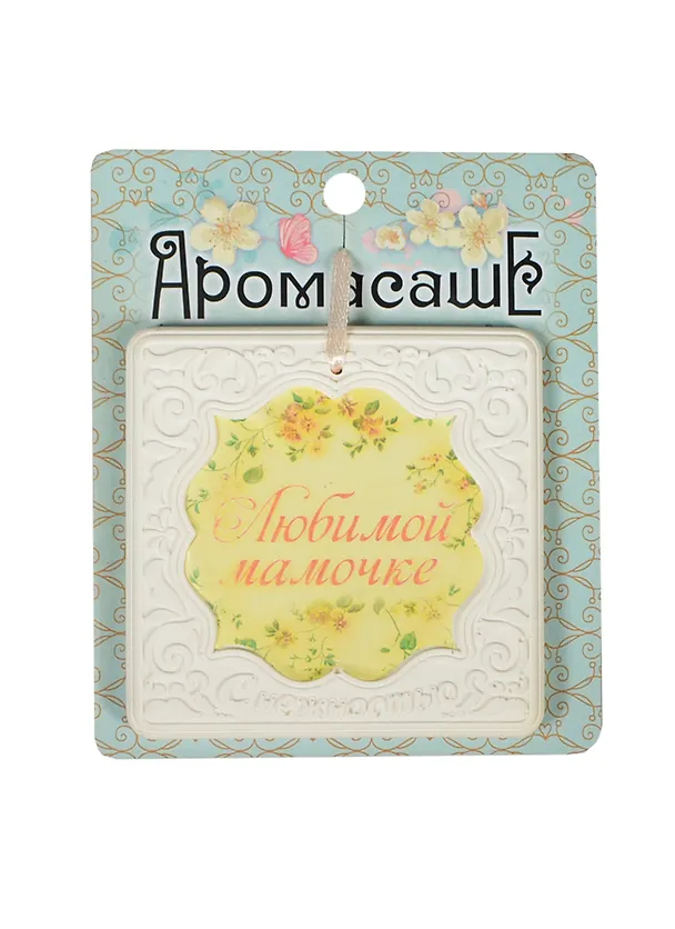 Аромасаше гипс Любимой мамочке апельсин и ваниль (118471) 2402028 — 2