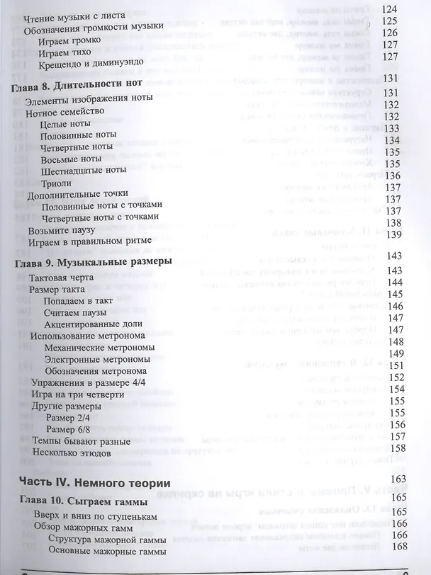 Книга Скрипка для чайников, 2-е изд. (Кэтрин Рапопорт) — 5