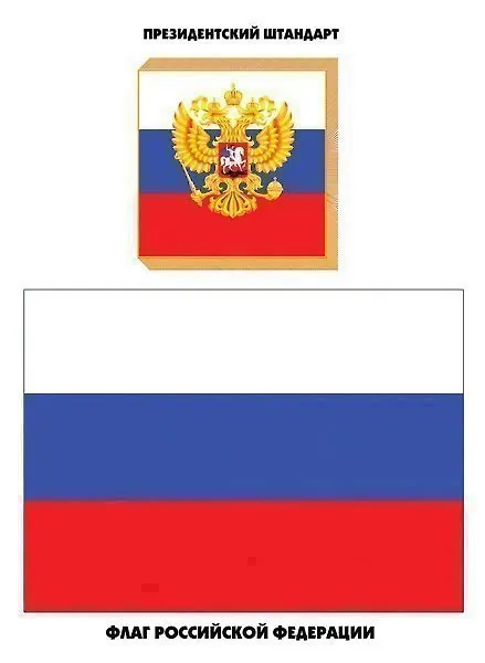 Книга Российская геральдика и государственные праздники. Демонстрационный материал для занятий в группах детских садов и индивидуально () — 4