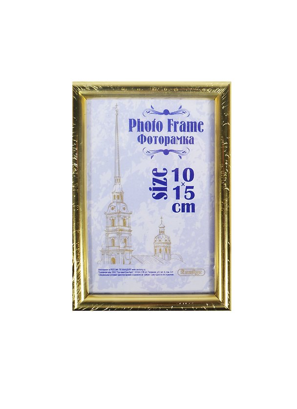 Фоторамка пластик 10*15, 111 золото, Канцбург 235436 — 1