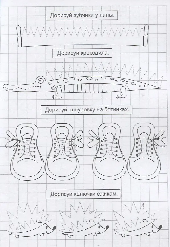 Книга Зигзаги, волны, спирали. Прописи №2. Растем и учимся (Анна Прищеп) — 3