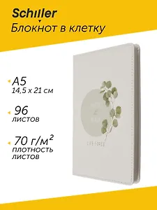 Блокнот для записей А5 в клетку, 96 листов "Flowers" твердая обложка, белый с кругом, с ляссе