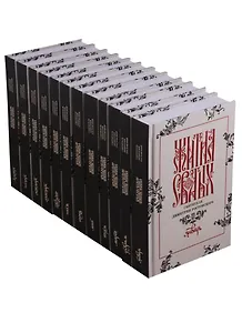 Жития святых святителя Димитрия Ростовского (по старому стилю) (комплект из 12 книг)