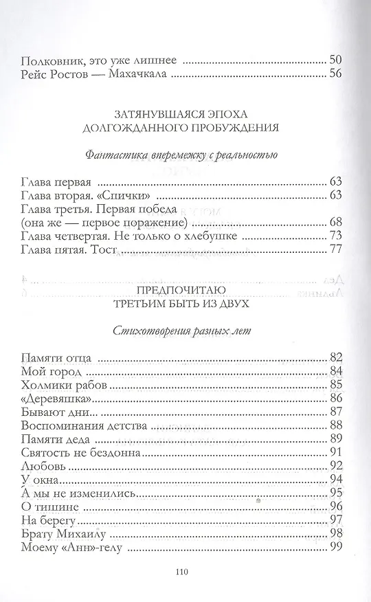 Книга А в доме кто-то есть, хоть никого нет дома () — 3