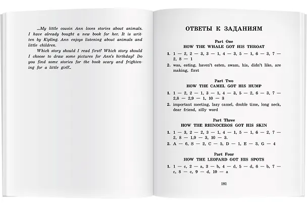 Книга Слонёнок и другие сказки/The Elephant`s Child and Other Fairy tales. Домашнее чтение с заданиями по ФГОС (+ MP3). Английский клуб (Редьярд Киплинг) — 9