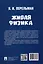 Живая физика — 3021328 — 3