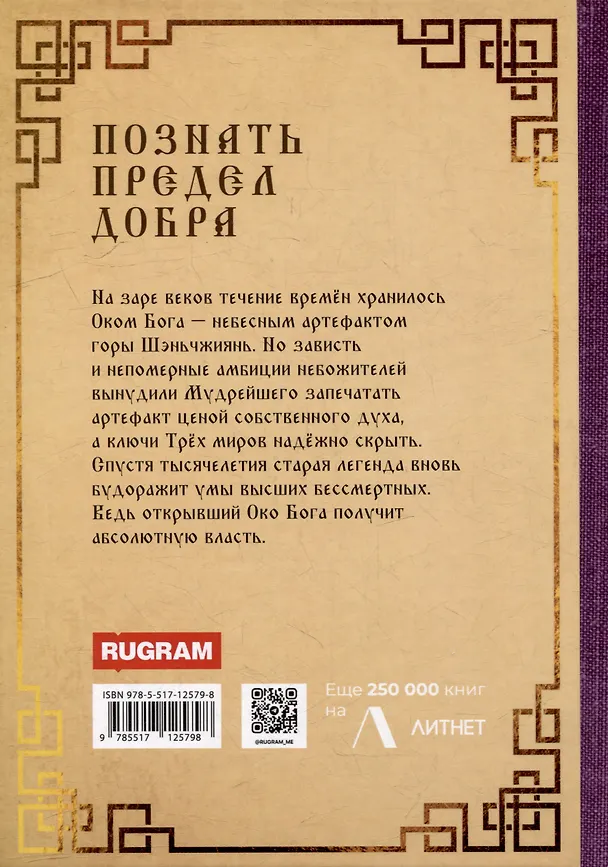Книга Ключи Трех миров. Том 2 (Марика Вайд) — 2