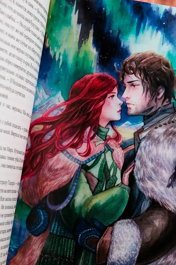 Книга Когда земли окутает мрак (Яна Вуд) — 10