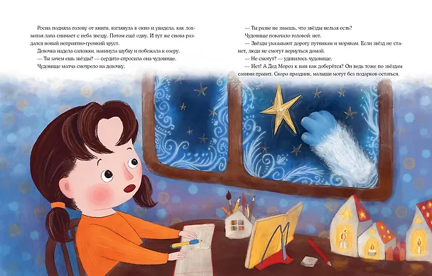 Книга Хрумс (Анжелика Бивол) — 4
