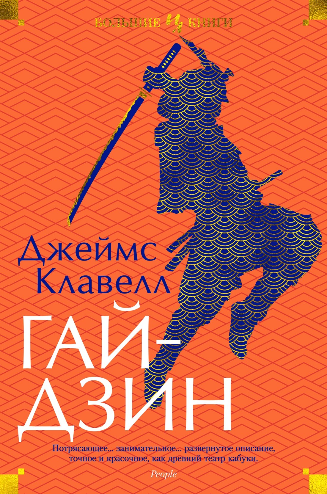 

Гайдзин