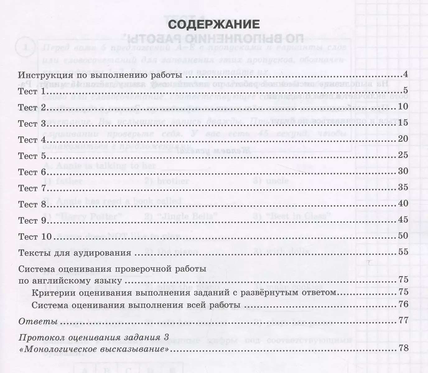 Английский язык. Всероссийская проверочная работа. 7 класс. 10 вариантов.  Типовые задания (Елена Ватсон) - купить книгу с доставкой в  интернет-магазине «Читай-город». ISBN: 978-5-377-18101-9