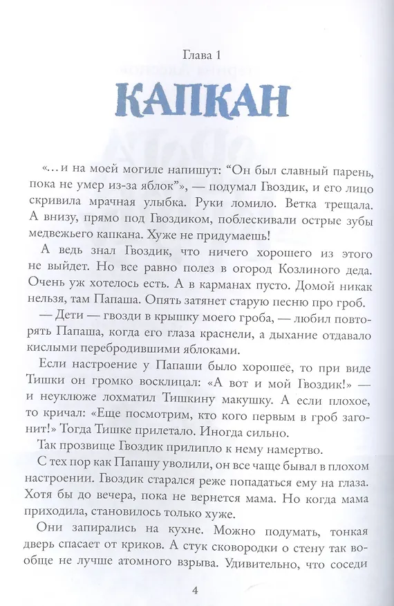 Книга Дорога на Тортугу (Екатерина Аксенова) — 2
