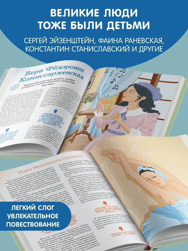 Книга Артисты, прославившие Россию (Константин Шабалдин) — 8