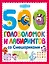 500 головоломок и лабиринтов со Смешариками — 3162668 — 1