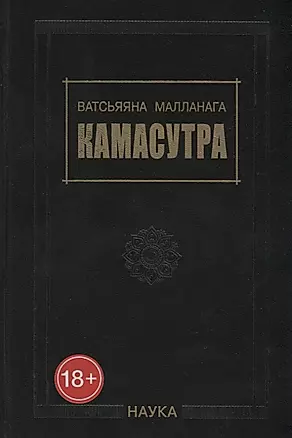 Камасутра — 2767339 — 1