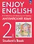 Enjoy English. Английский язык. 2 класс. Учебное пособие — 3061661 — 1