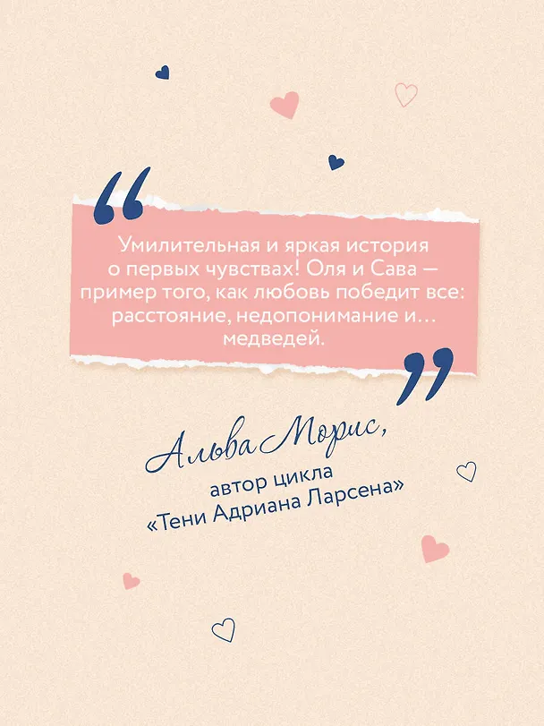 Книга Играть в тебя (Мария Зайцева) — 7