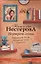 Портрет семьи. Бабушка на сносях. Отпуск по уходу. Рассказы: романы, рассказы — 2332097 — 1