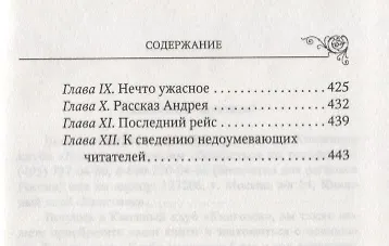 Книга Психомашина (В.Л. Гончаров) — 3