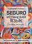 SEGURO. Испанский язык. Учебник для вузов. Практический курс. Продвинутый этап — 3037436 — 1