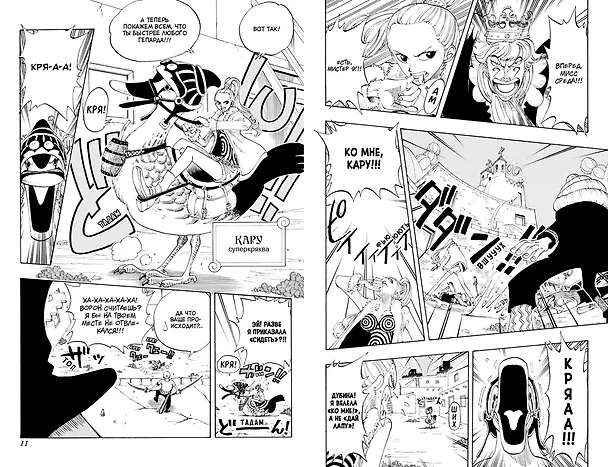 Ван-Пис. Книга 5 (Том 13, 14, 15) - Только вперед! (One Piece / Большой куш). Манга 2822242 — 8